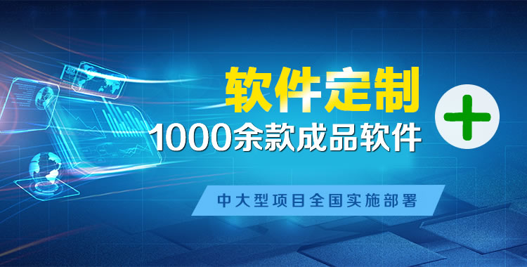 阜沙管理系统软件软件开发